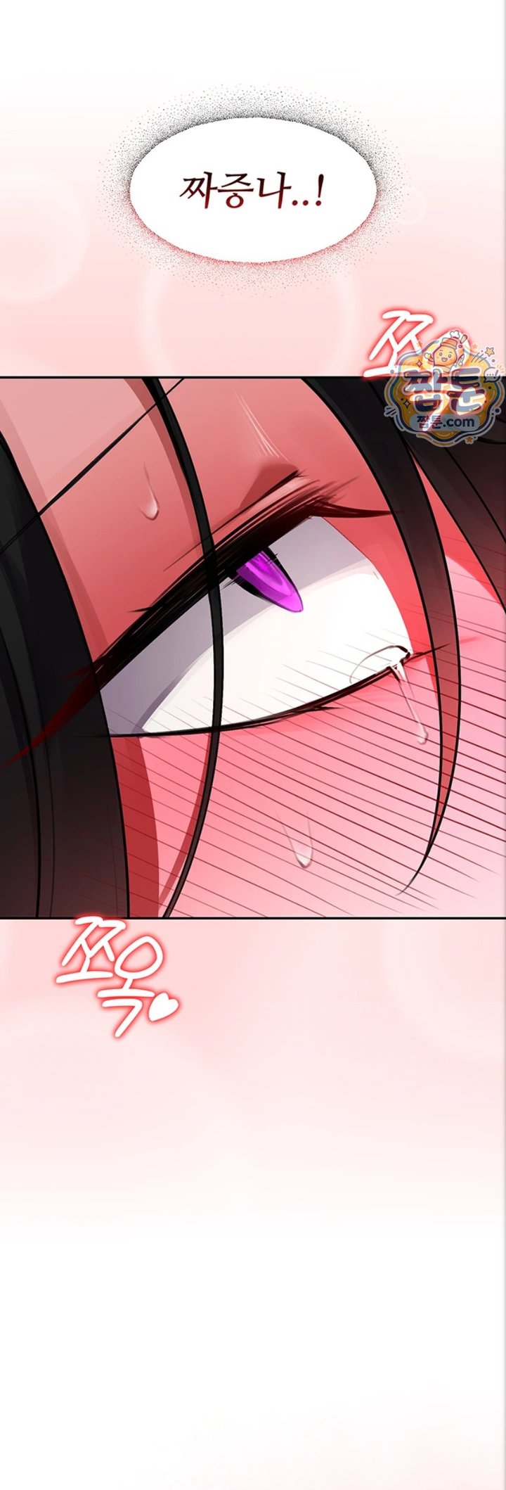 Gear that’s Way Too Good Raw - Chapter 10 Page 23