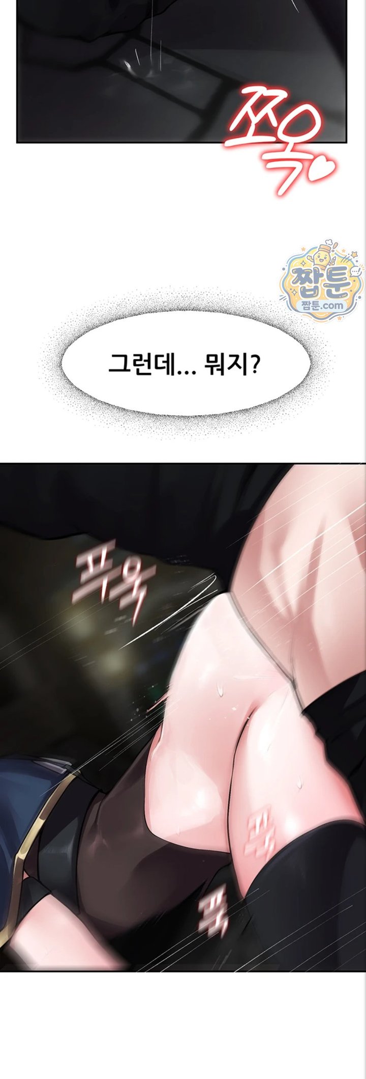 Gear that’s Way Too Good Raw - Chapter 10 Page 27