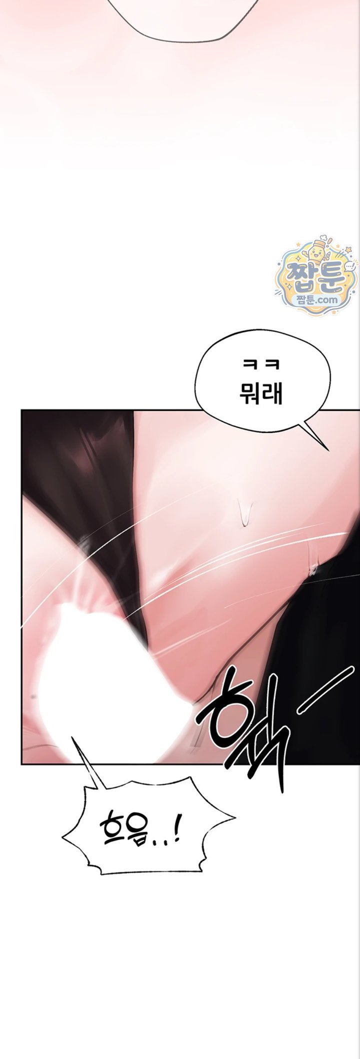 Gear that’s Way Too Good Raw - Chapter 10 Page 32