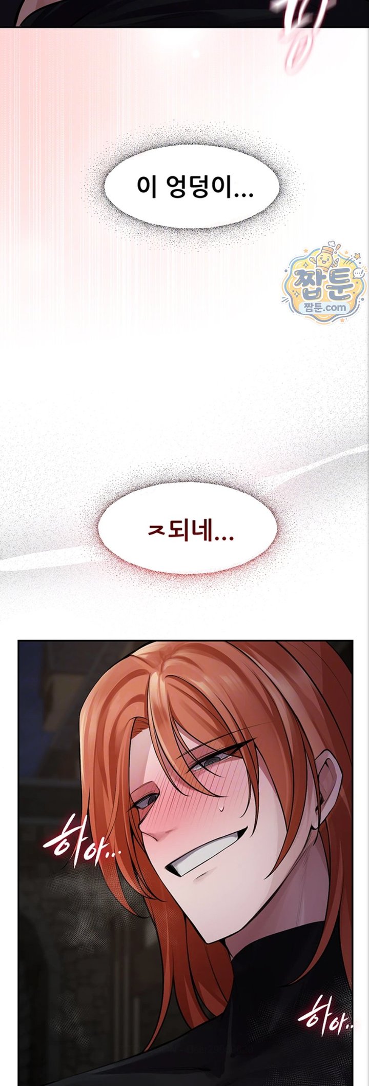 Gear that’s Way Too Good Raw - Chapter 10 Page 5