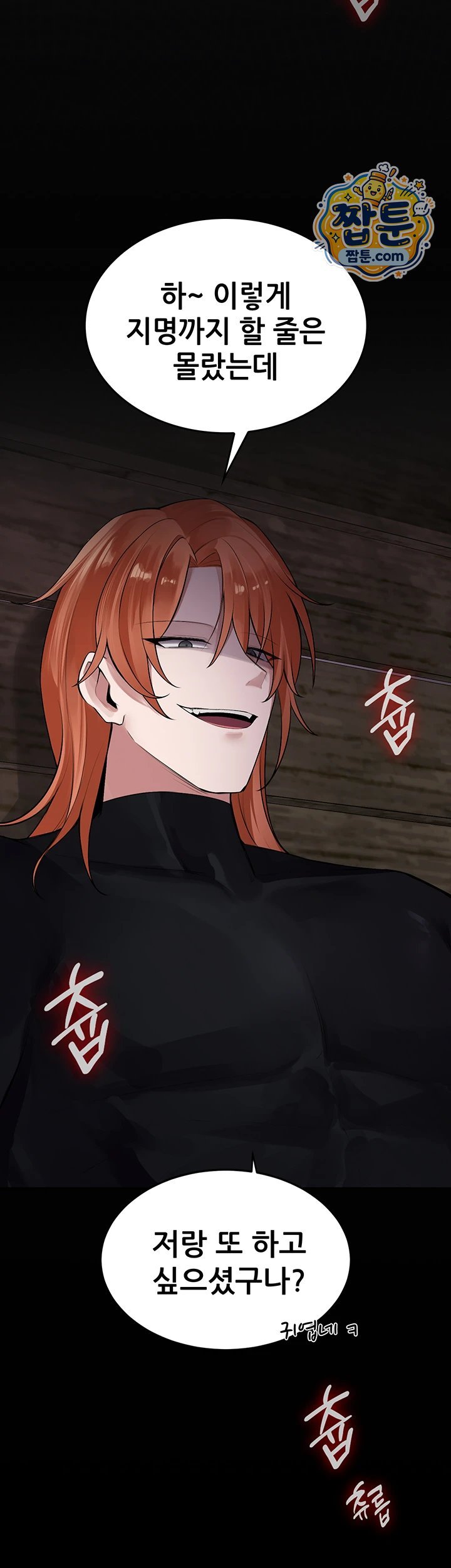 Gear that’s Way Too Good Raw - Chapter 11 Page 10