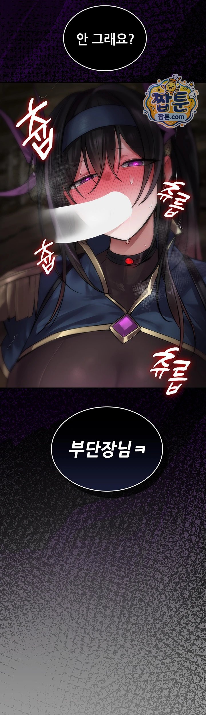 Gear that’s Way Too Good Raw - Chapter 11 Page 13