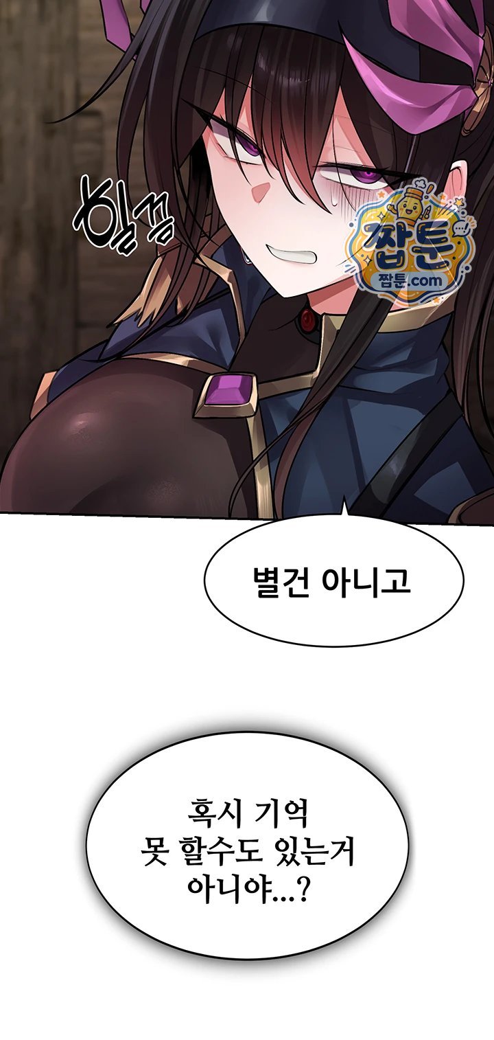 Gear that’s Way Too Good Raw - Chapter 11 Page 17