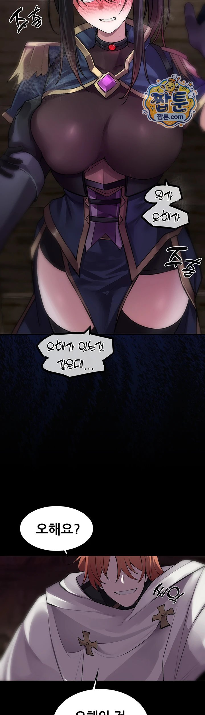 Gear that’s Way Too Good Raw - Chapter 11 Page 23
