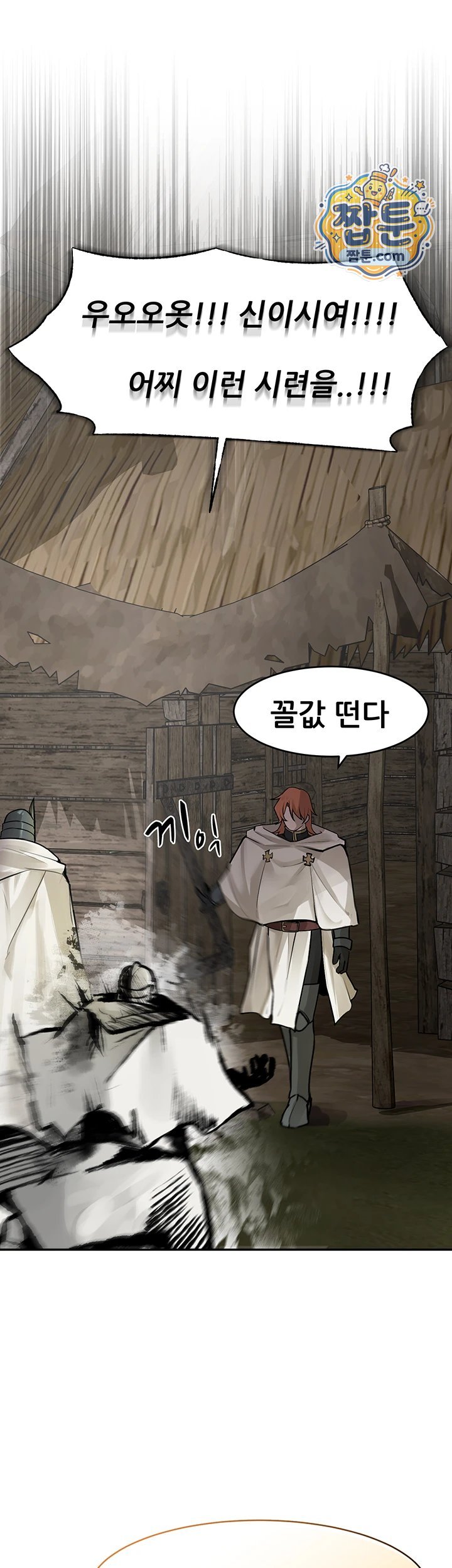 Gear that’s Way Too Good Raw - Chapter 11 Page 37