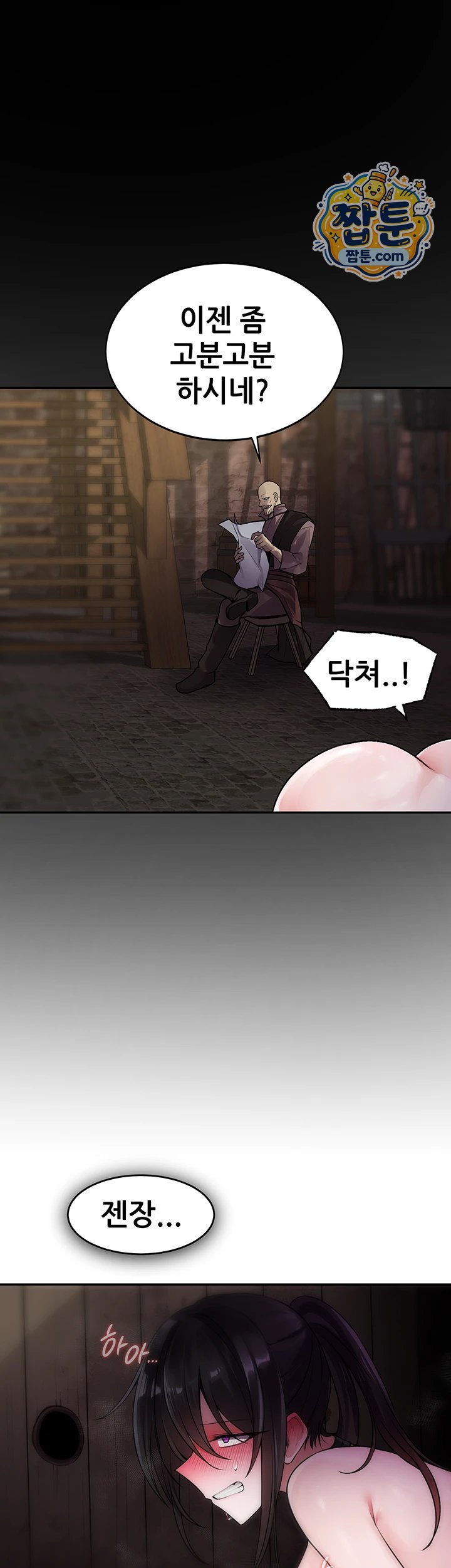 Gear that’s Way Too Good Raw - Chapter 11 Page 41