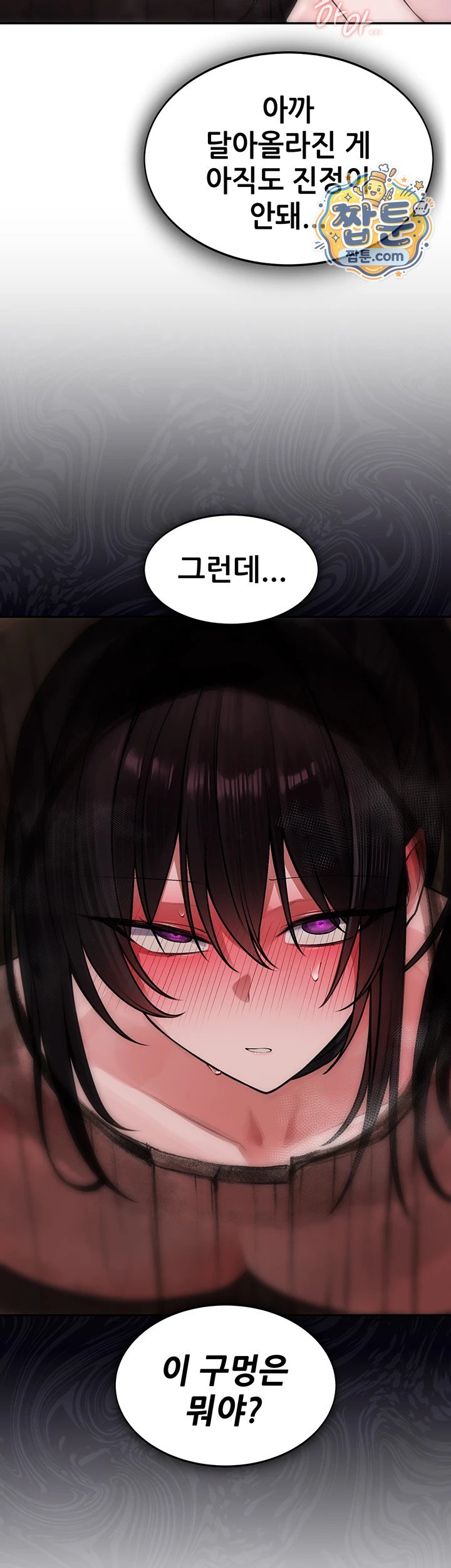 Gear that’s Way Too Good Raw - Chapter 11 Page 42