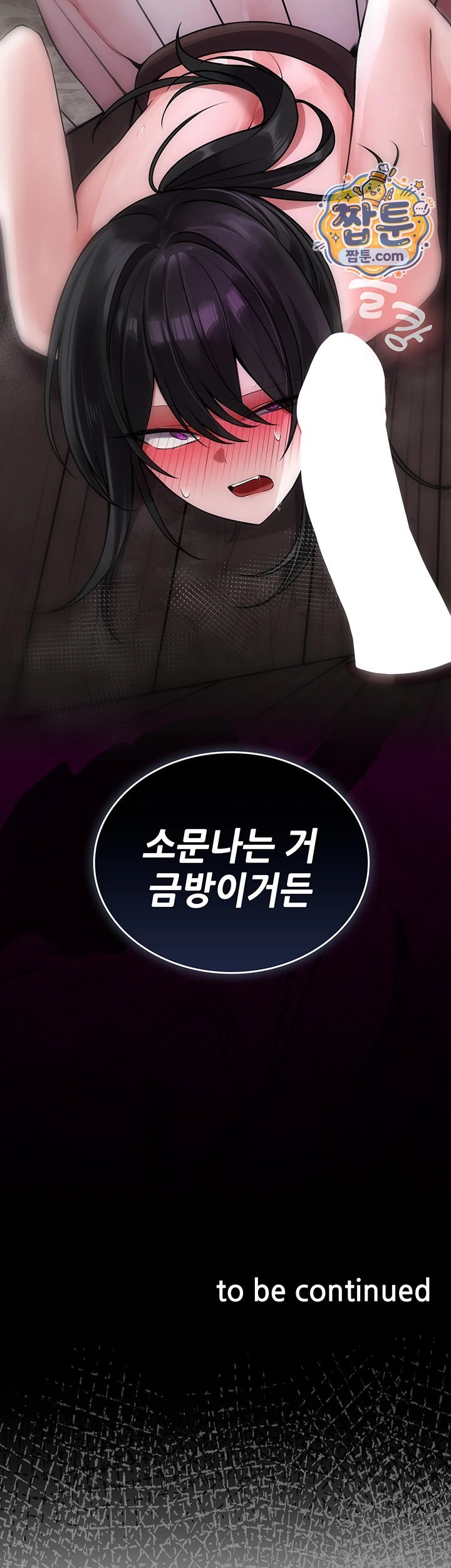 Gear that’s Way Too Good Raw - Chapter 11 Page 52