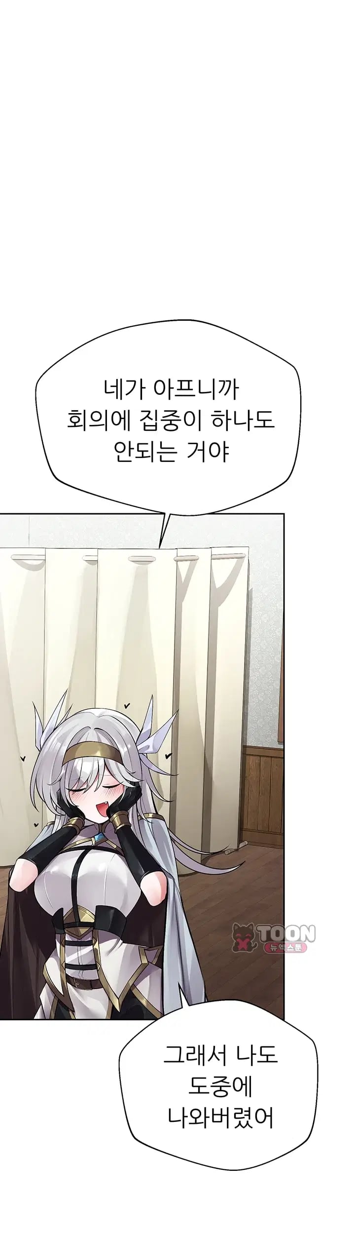 Gear that’s Way Too Good Raw - Chapter 17 Page 22