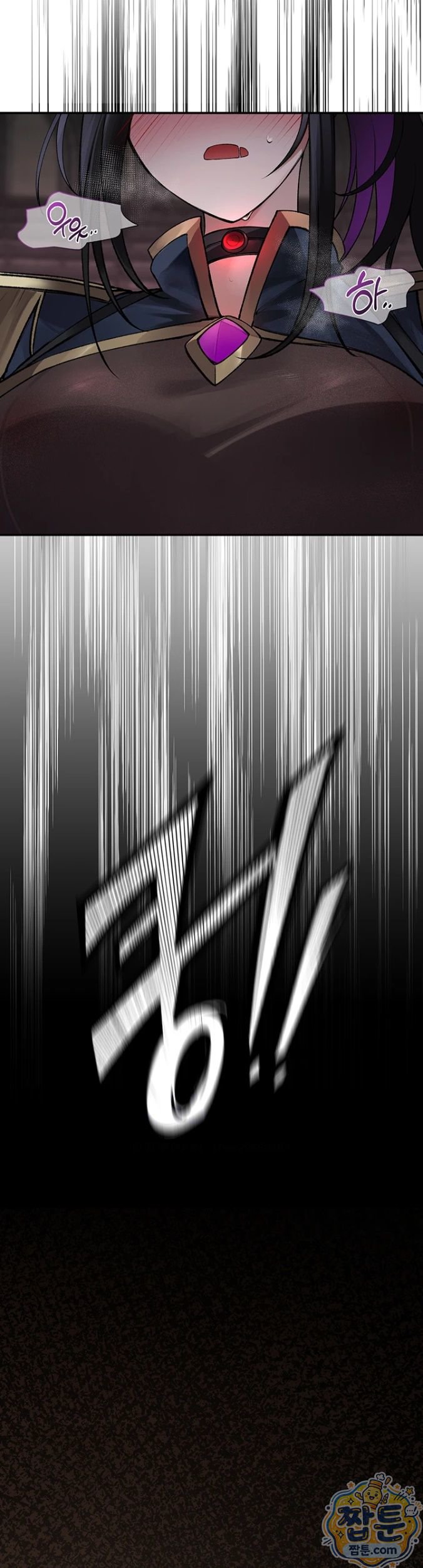 Gear that’s Way Too Good Raw - Chapter 2 Page 5