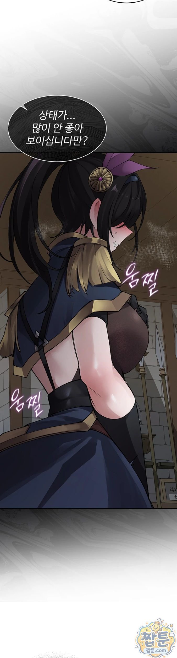 Gear that’s Way Too Good Raw - Chapter 2 Page 15