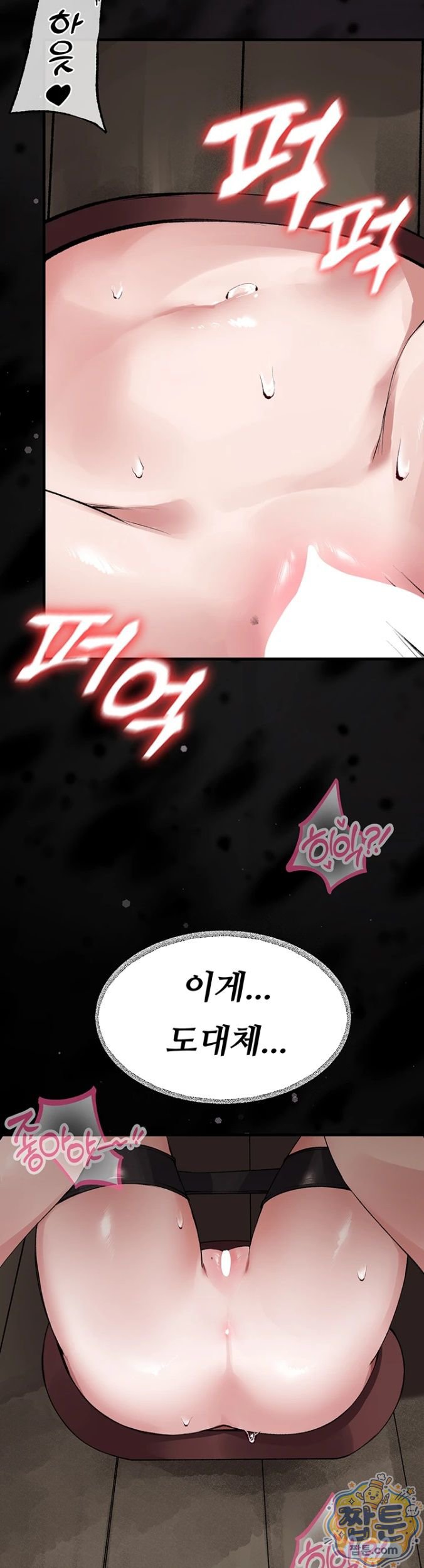 Gear that’s Way Too Good Raw - Chapter 2 Page 42