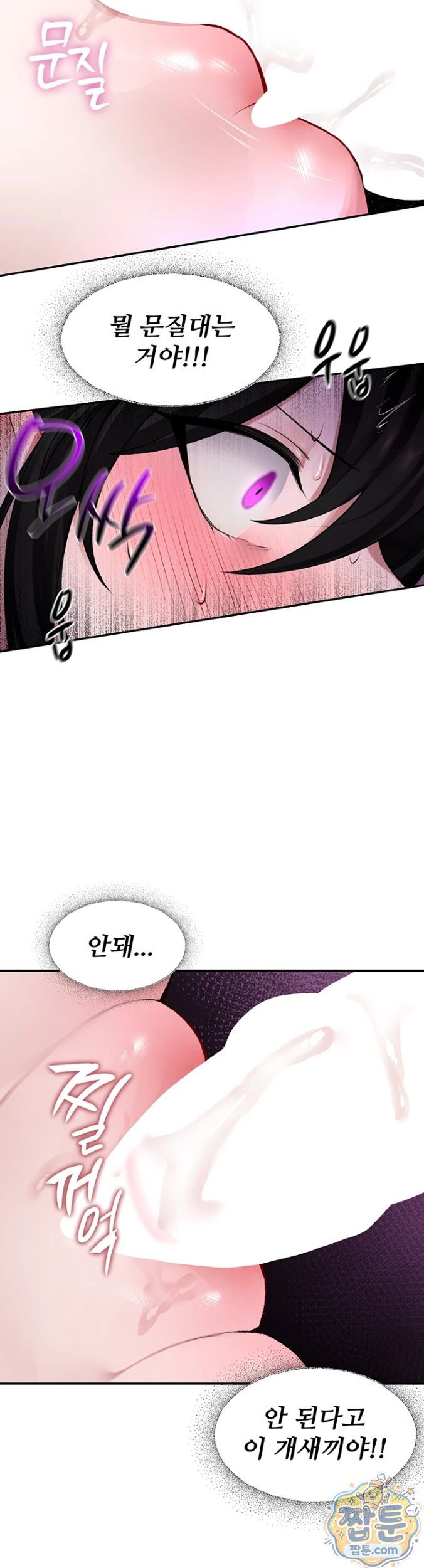 Gear that’s Way Too Good Raw - Chapter 3 Page 25