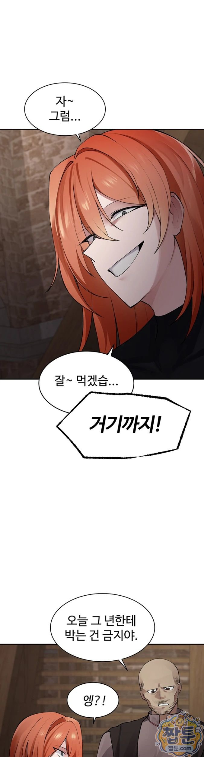 Gear that’s Way Too Good Raw - Chapter 3 Page 26