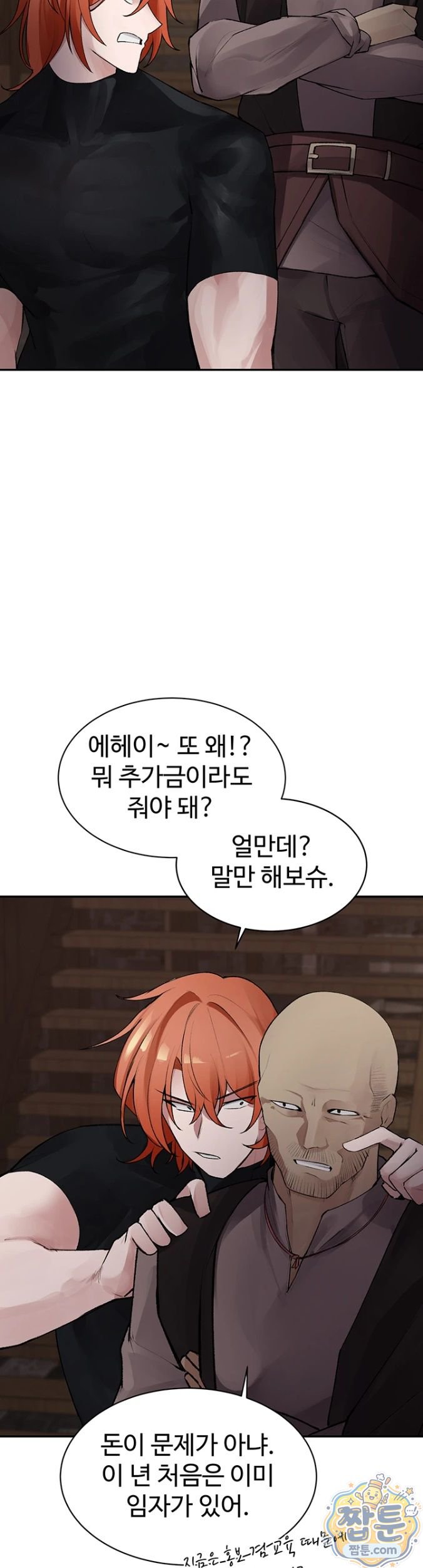 Gear that’s Way Too Good Raw - Chapter 3 Page 27