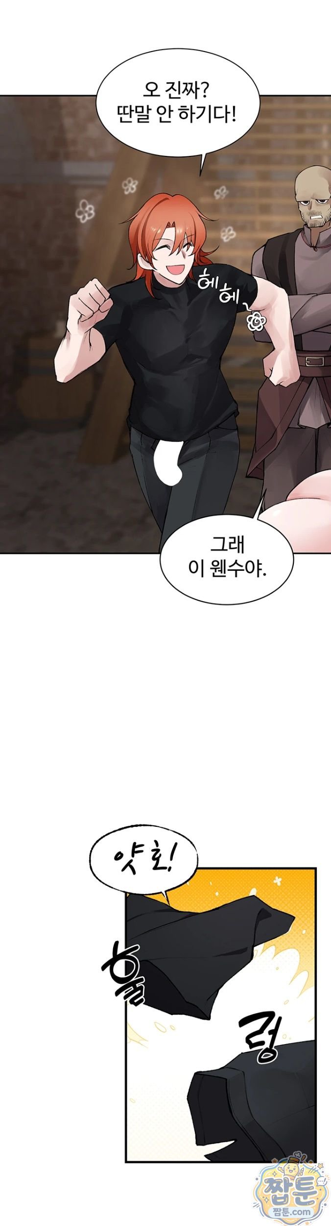 Gear that’s Way Too Good Raw - Chapter 3 Page 30