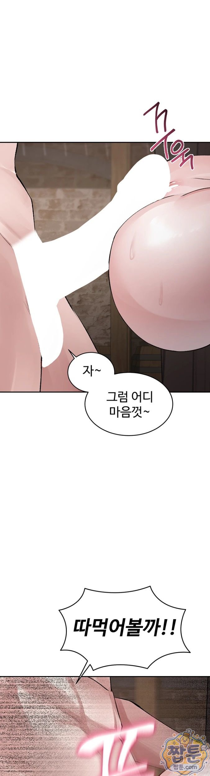 Gear that’s Way Too Good Raw - Chapter 3 Page 31
