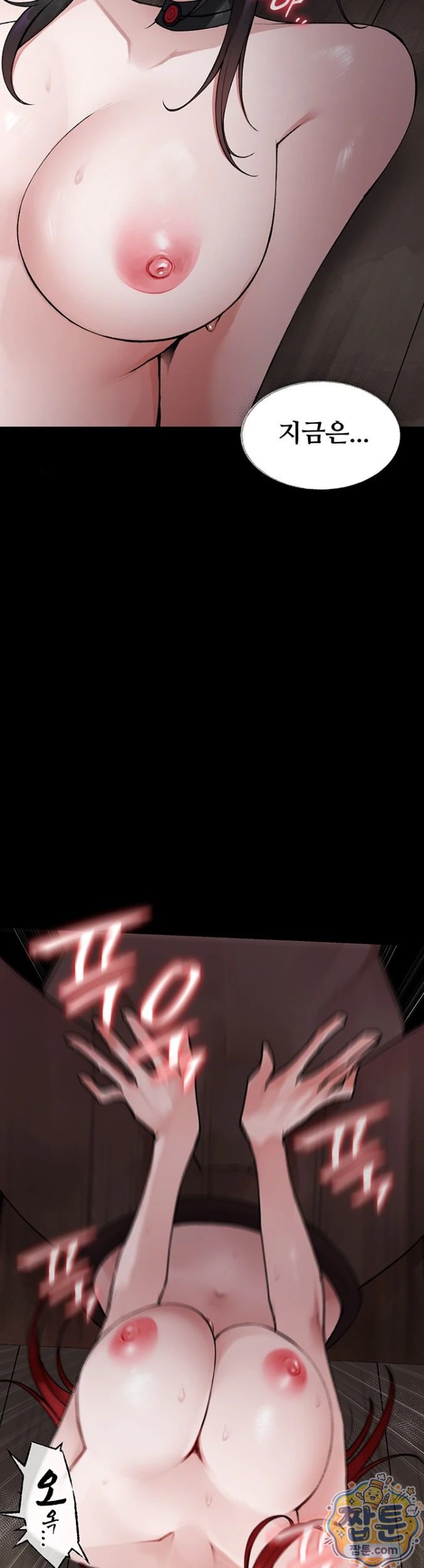 Gear that’s Way Too Good Raw - Chapter 3 Page 33
