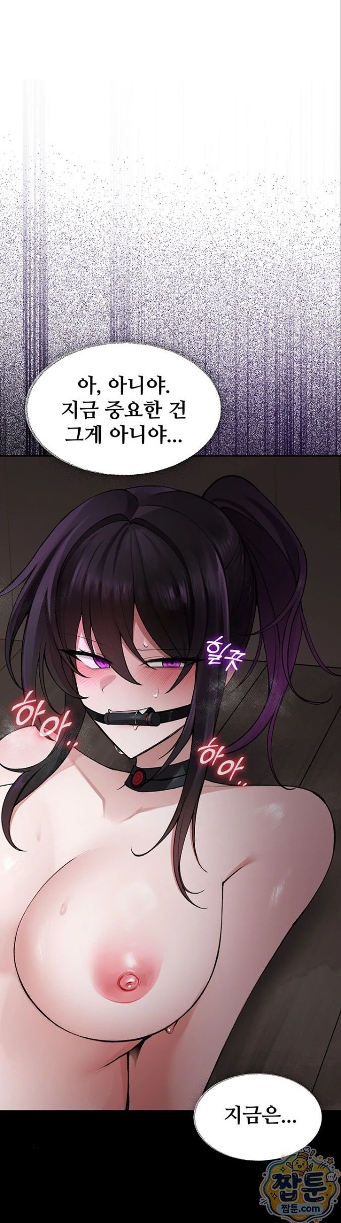 Gear that’s Way Too Good Raw - Chapter 4 Page 1