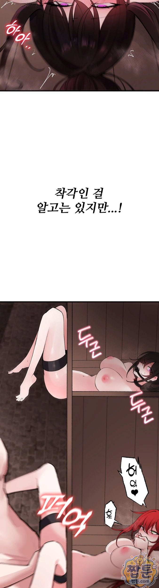 Gear that’s Way Too Good Raw - Chapter 4 Page 13