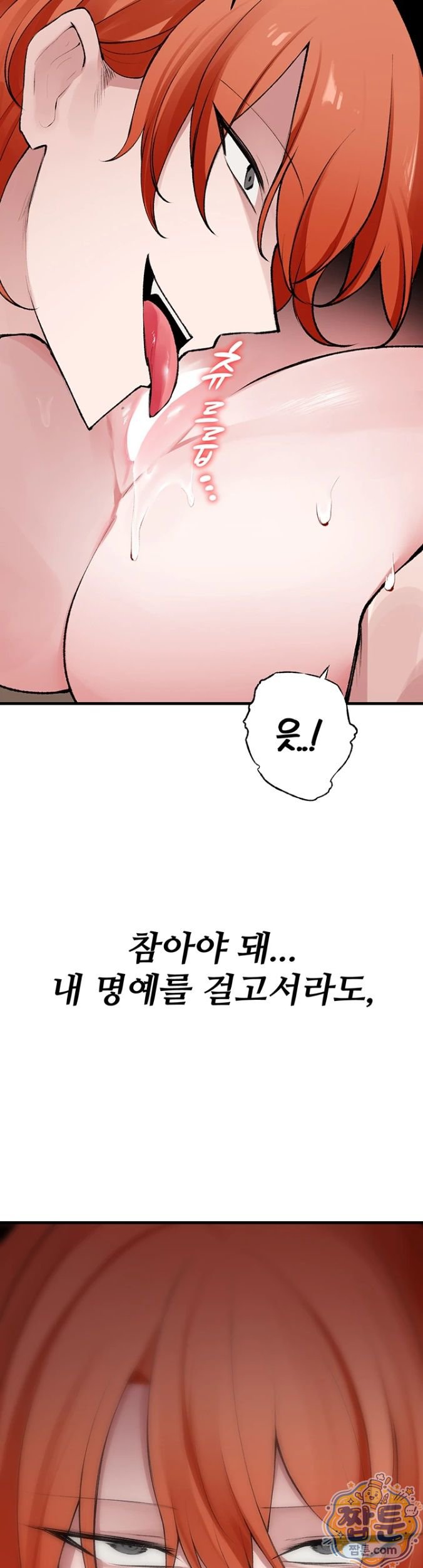 Gear that’s Way Too Good Raw - Chapter 4 Page 28