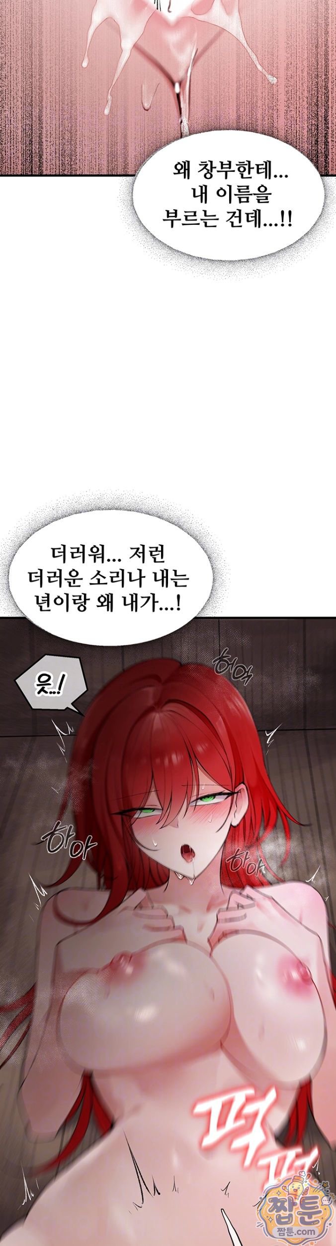 Gear that’s Way Too Good Raw - Chapter 4 Page 5