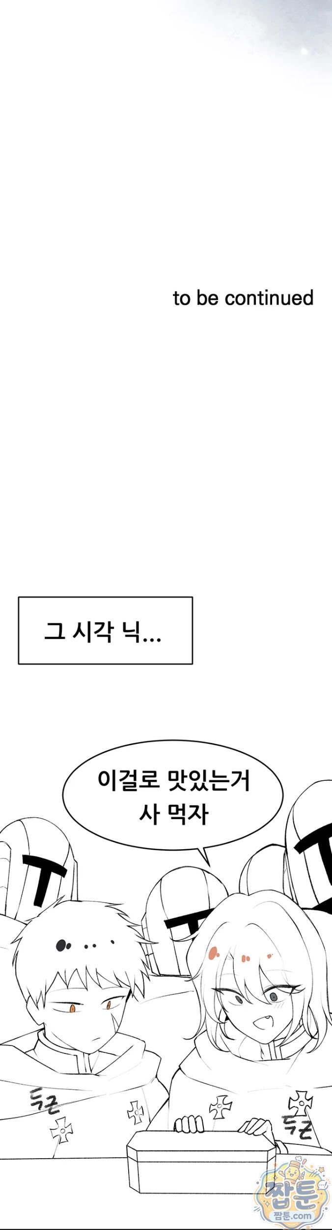 Gear that’s Way Too Good Raw - Chapter 5 Page 35