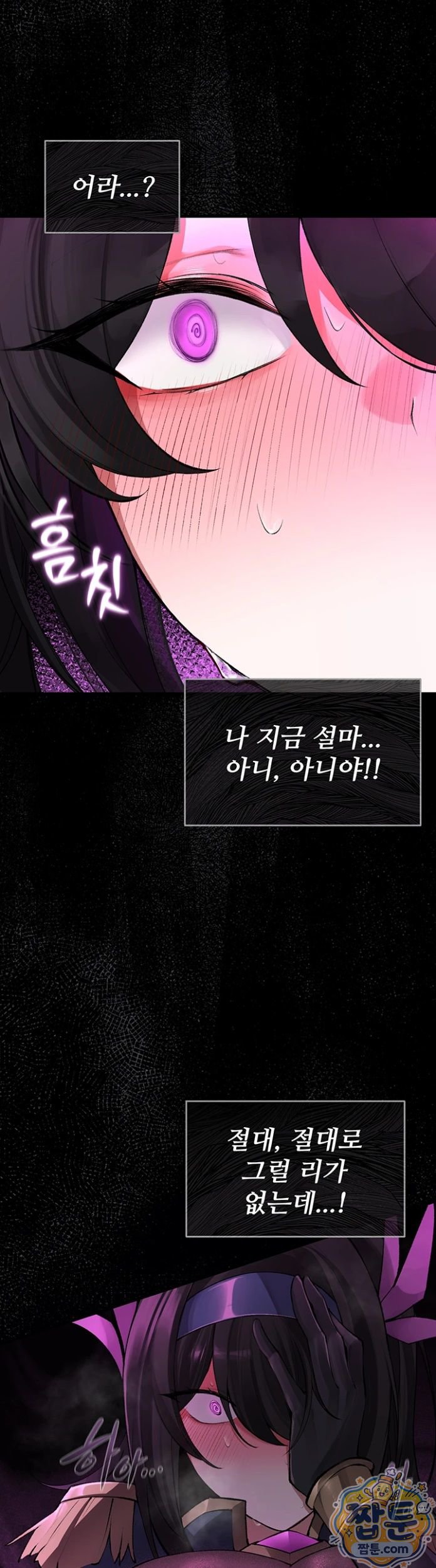 Gear that’s Way Too Good Raw - Chapter 6 Page 39