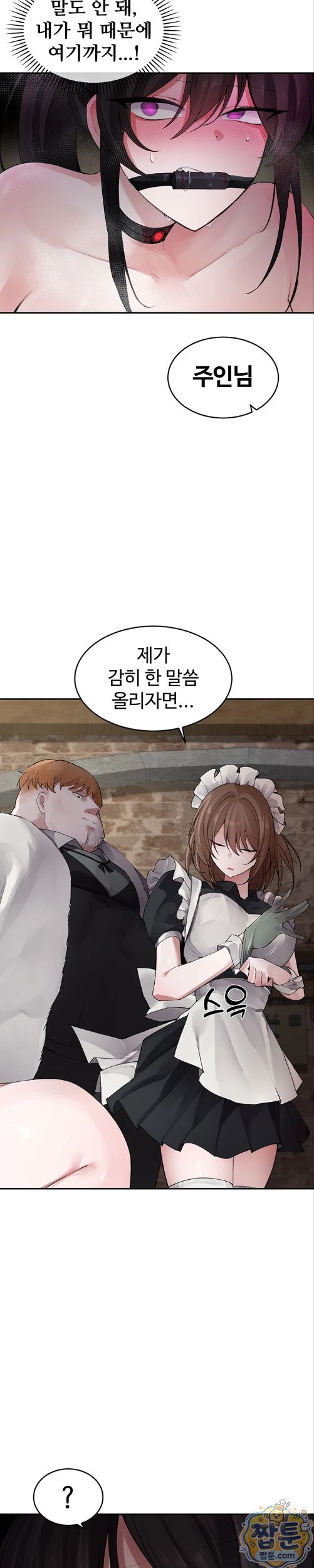 Gear that’s Way Too Good Raw - Chapter 7 Page 10