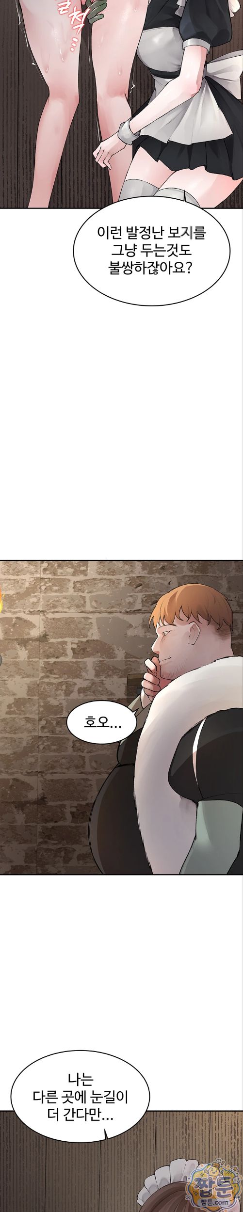 Gear that’s Way Too Good Raw - Chapter 7 Page 14