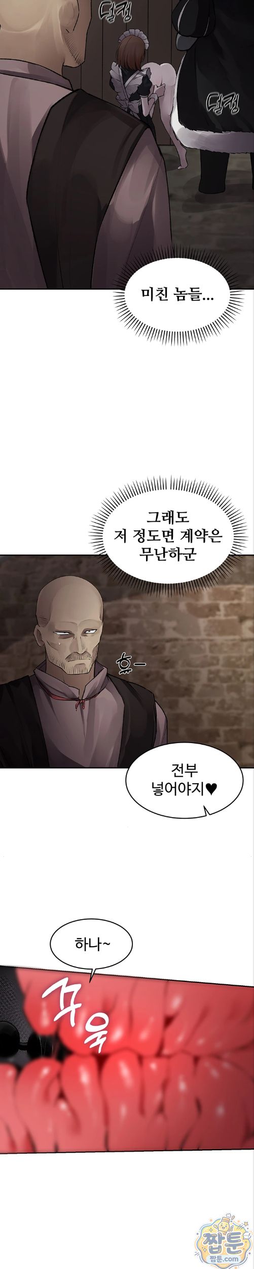Gear that’s Way Too Good Raw - Chapter 7 Page 21