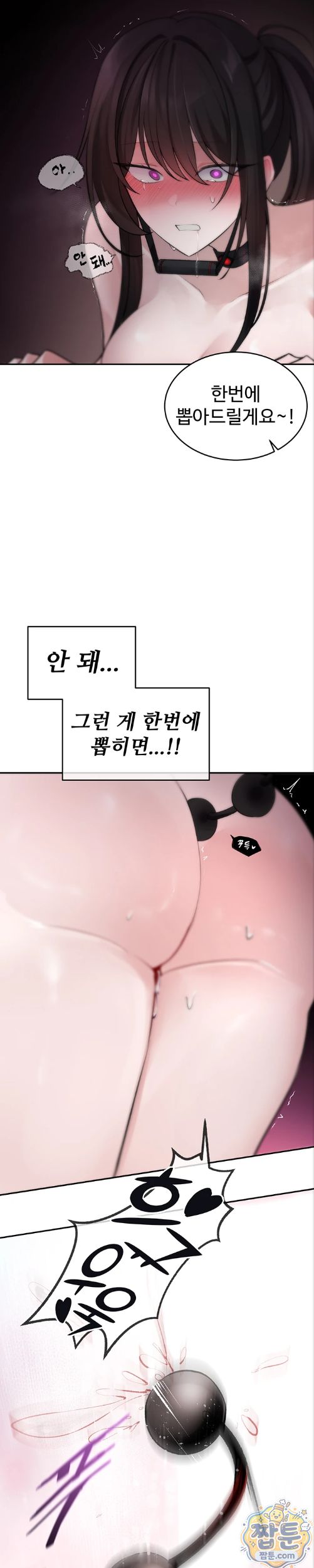 Gear that’s Way Too Good Raw - Chapter 7 Page 25