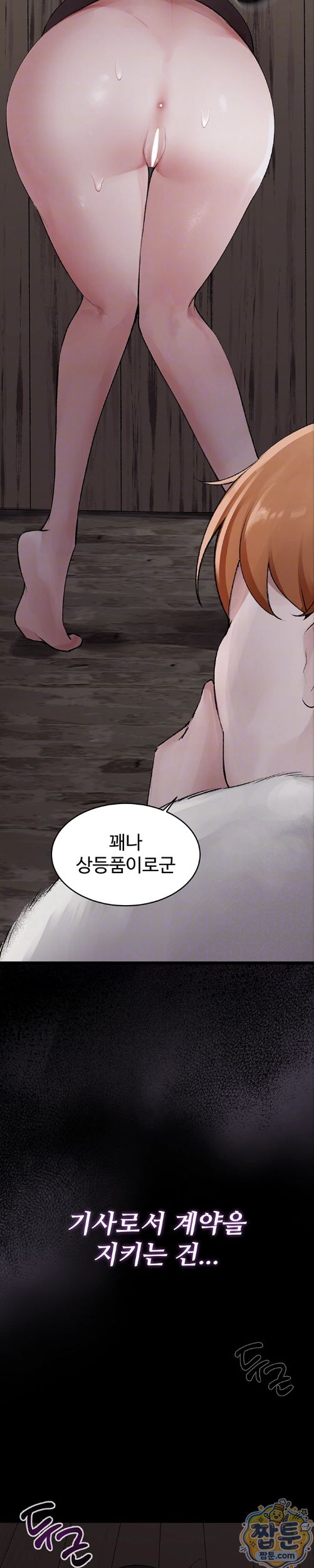 Gear that’s Way Too Good Raw - Chapter 7 Page 3