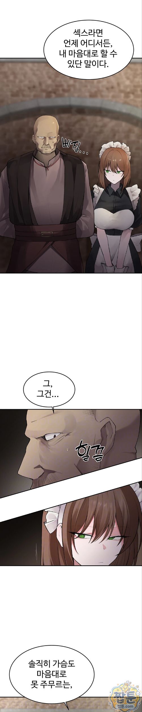 Gear that’s Way Too Good Raw - Chapter 7 Page 7