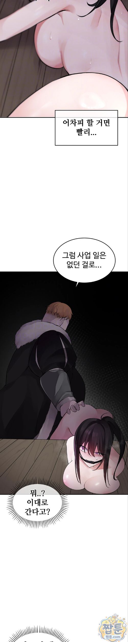 Gear that’s Way Too Good Raw - Chapter 7 Page 9