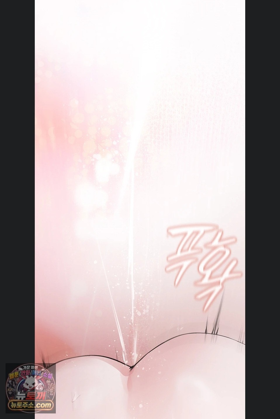 Gear that’s Way Too Good Raw - Chapter 8 Page 1