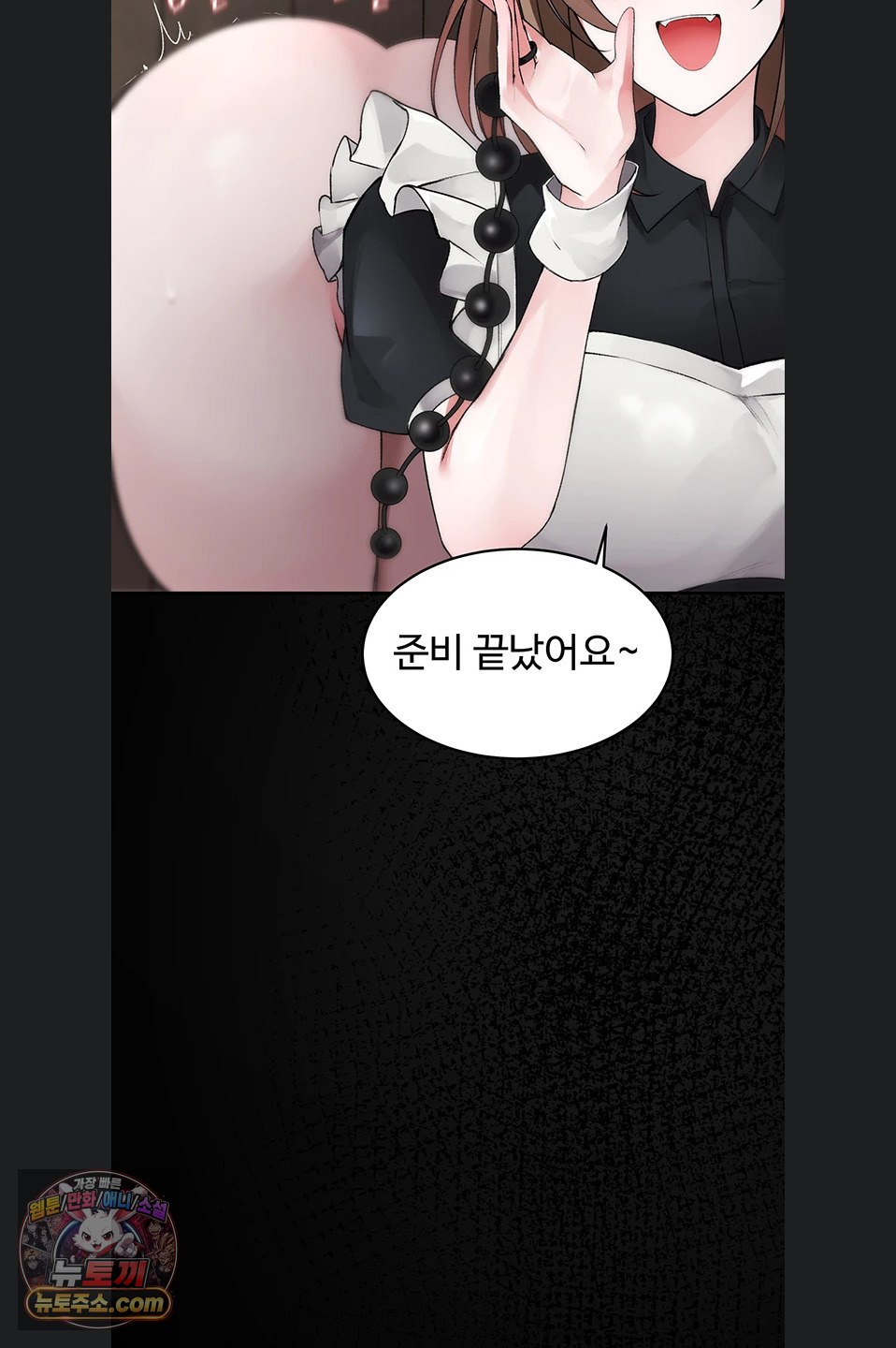 Gear that’s Way Too Good Raw - Chapter 8 Page 5