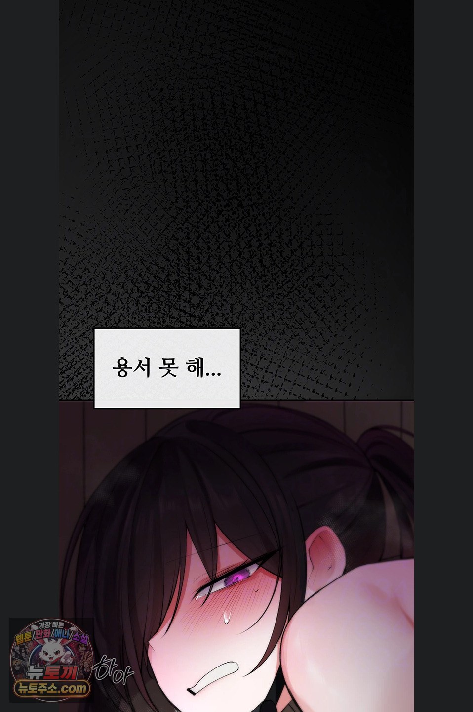 Gear that’s Way Too Good Raw - Chapter 8 Page 7