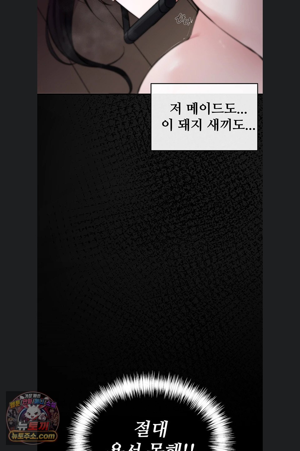 Gear that’s Way Too Good Raw - Chapter 8 Page 8