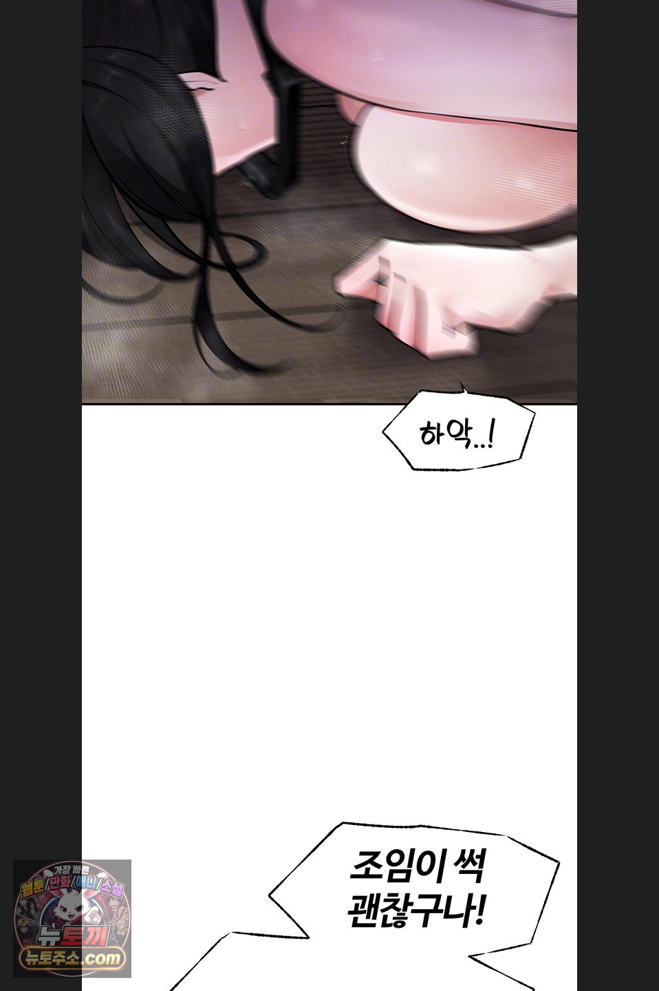 Gear that’s Way Too Good Raw - Chapter 8 Page 13