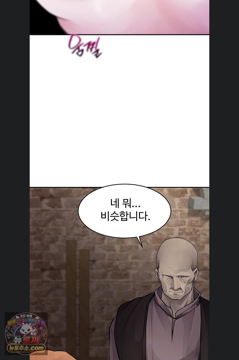Gear that’s Way Too Good Raw - Chapter 8 Page 15
