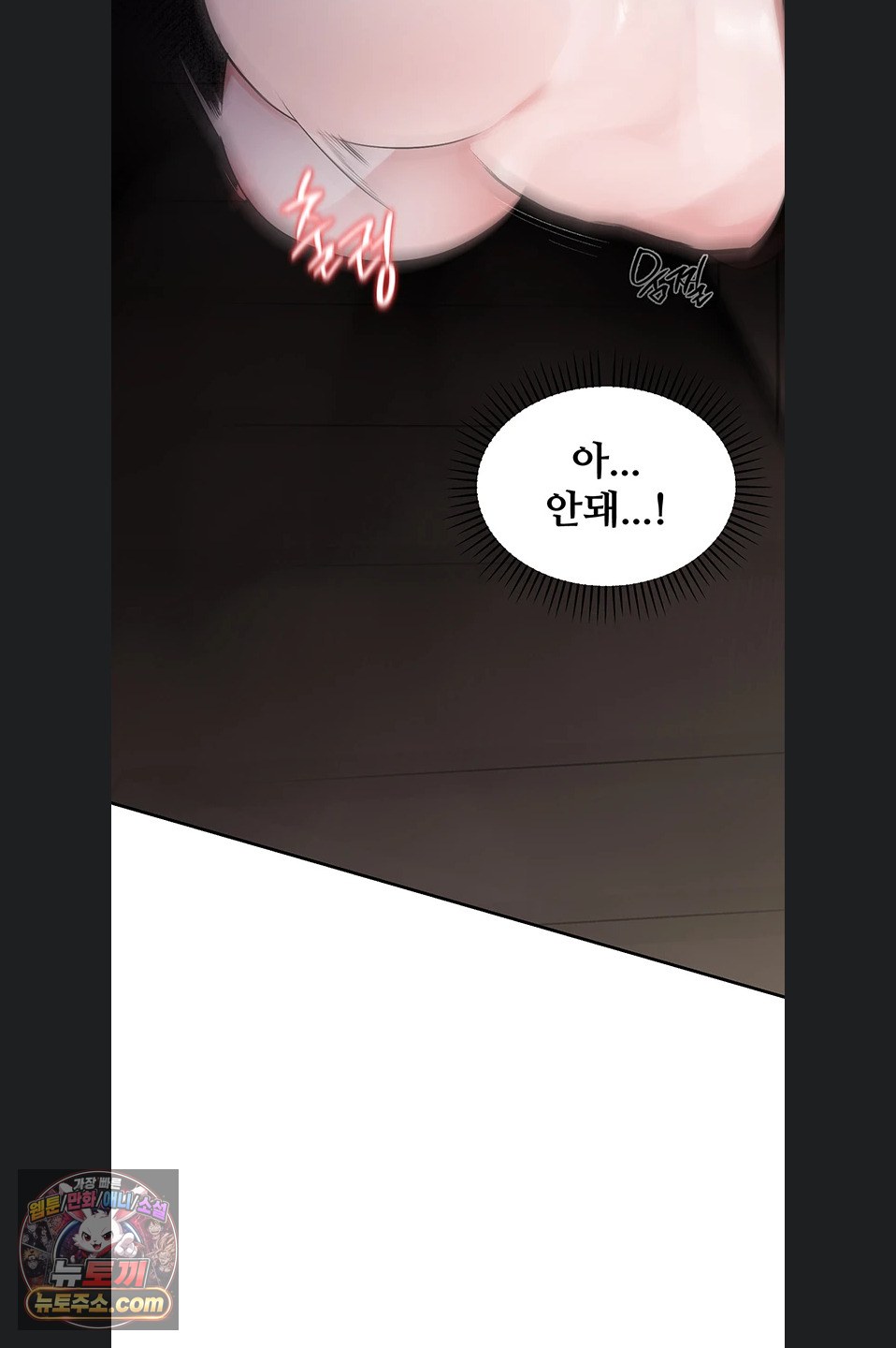 Gear that’s Way Too Good Raw - Chapter 8 Page 20