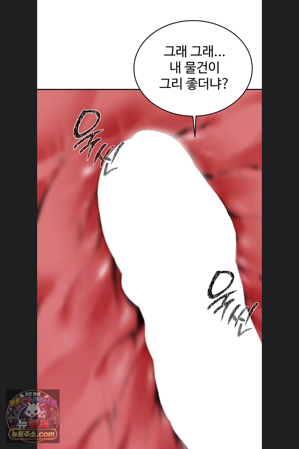 Gear that’s Way Too Good Raw - Chapter 8 Page 21
