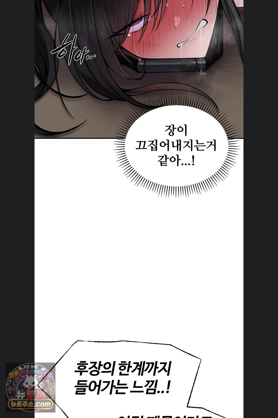 Gear that’s Way Too Good Raw - Chapter 8 Page 29
