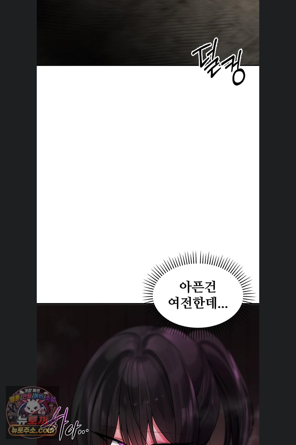 Gear that’s Way Too Good Raw - Chapter 8 Page 41