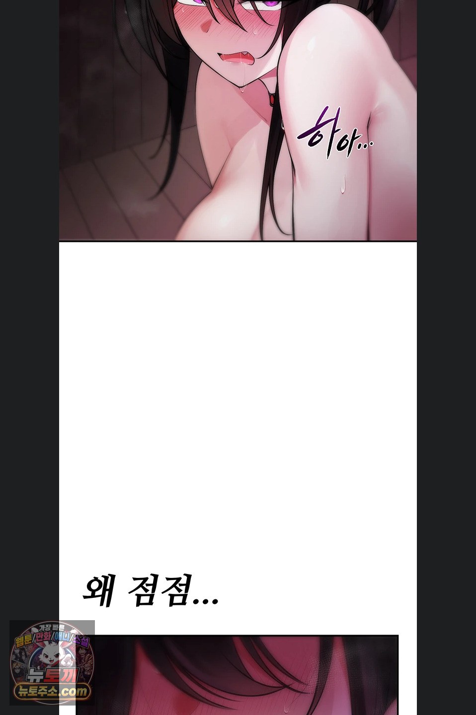 Gear that’s Way Too Good Raw - Chapter 8 Page 42
