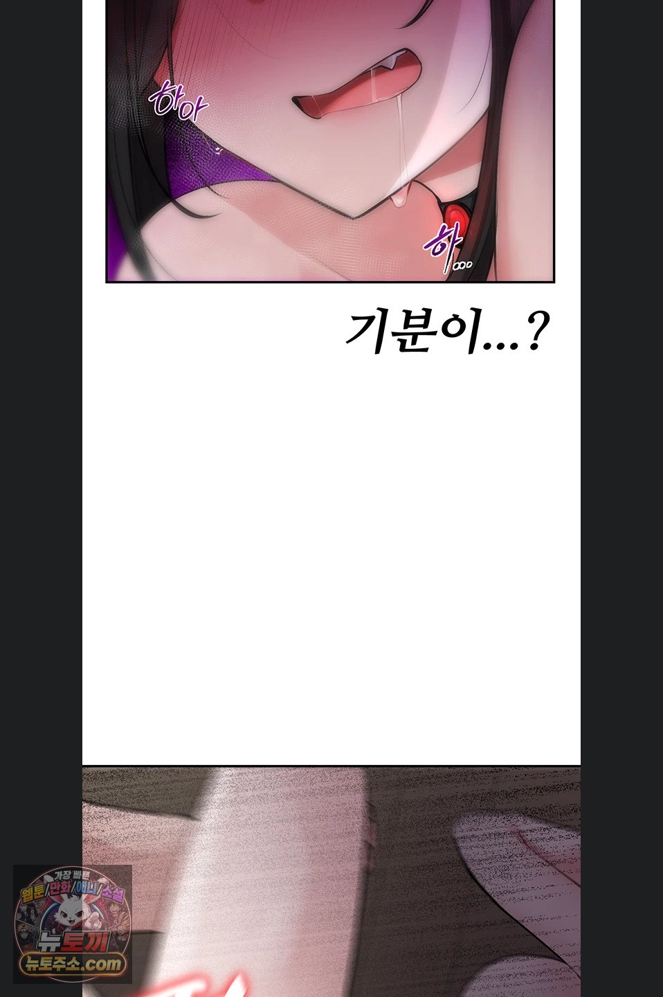 Gear that’s Way Too Good Raw - Chapter 8 Page 43