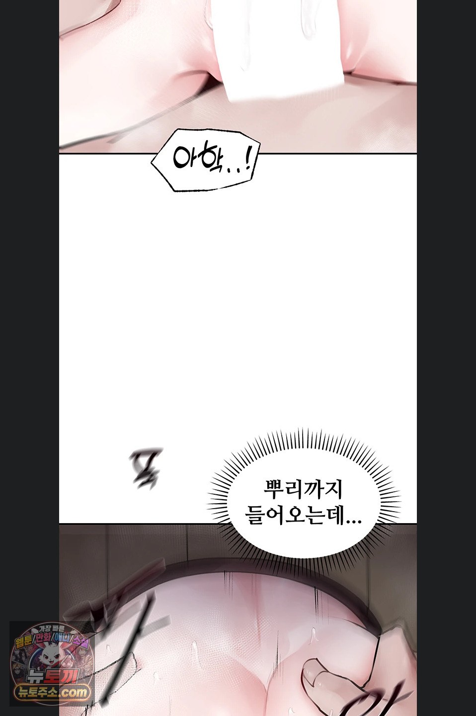 Gear that’s Way Too Good Raw - Chapter 8 Page 47