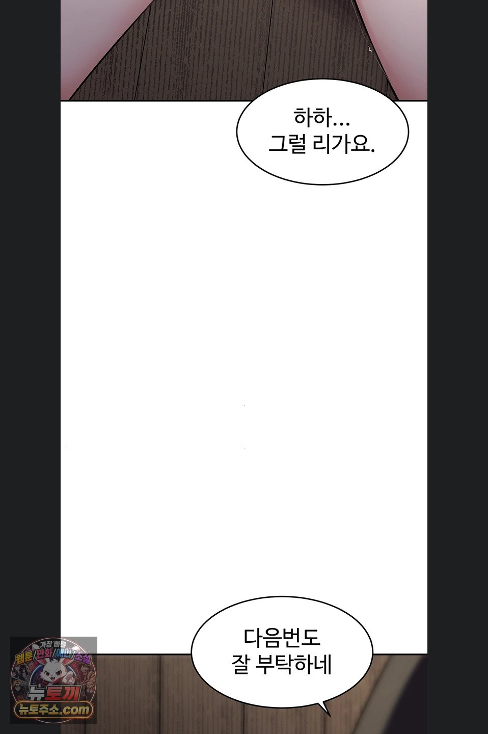 Gear that’s Way Too Good Raw - Chapter 8 Page 69