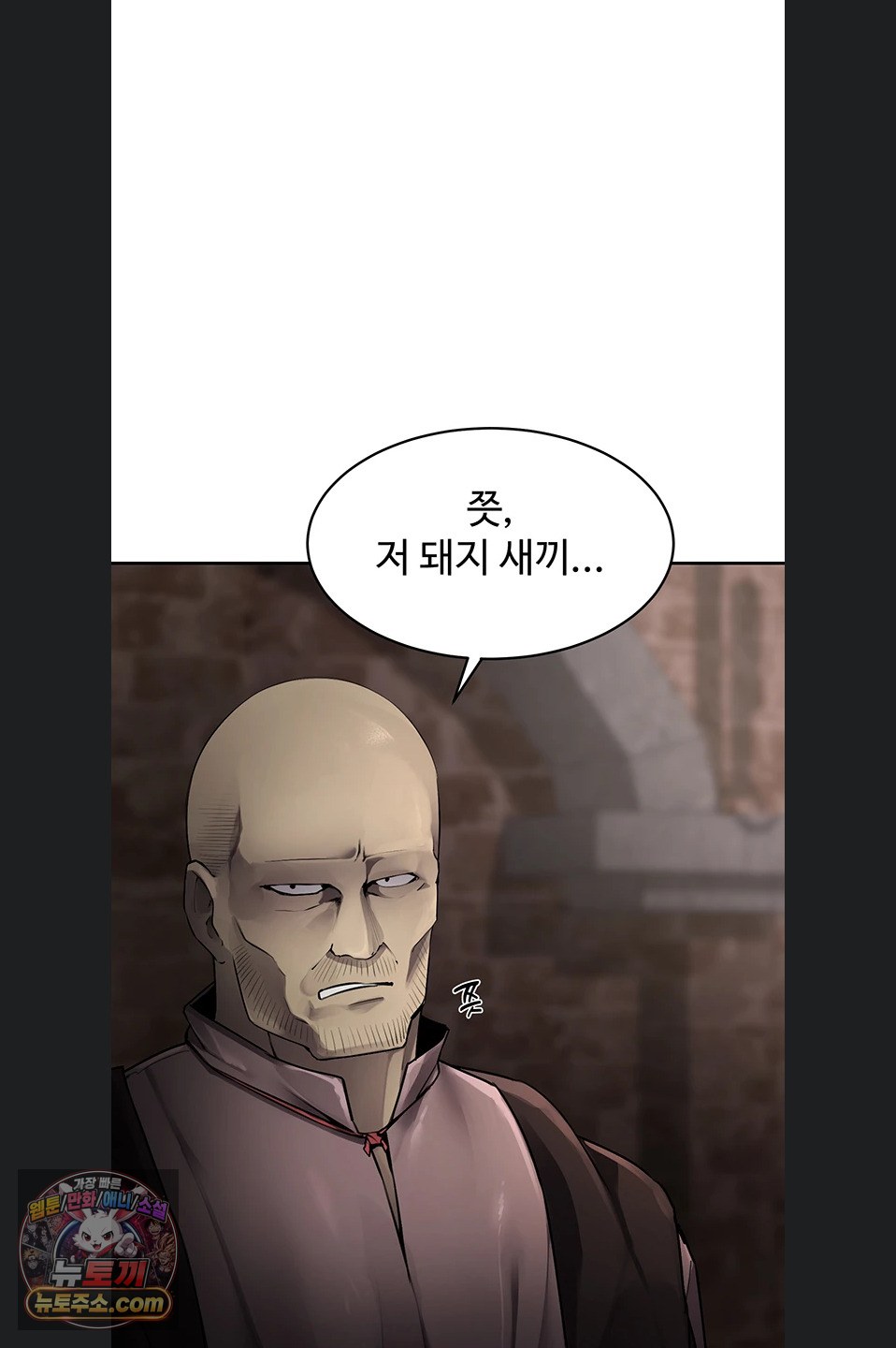 Gear that’s Way Too Good Raw - Chapter 8 Page 71